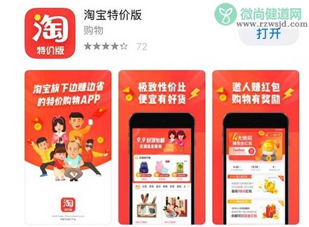 c2m商品是什么意思 淘宝特价版App3月28日上线