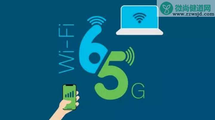 wifi6是什么意思 wifi6跟wifi5的区别是什么