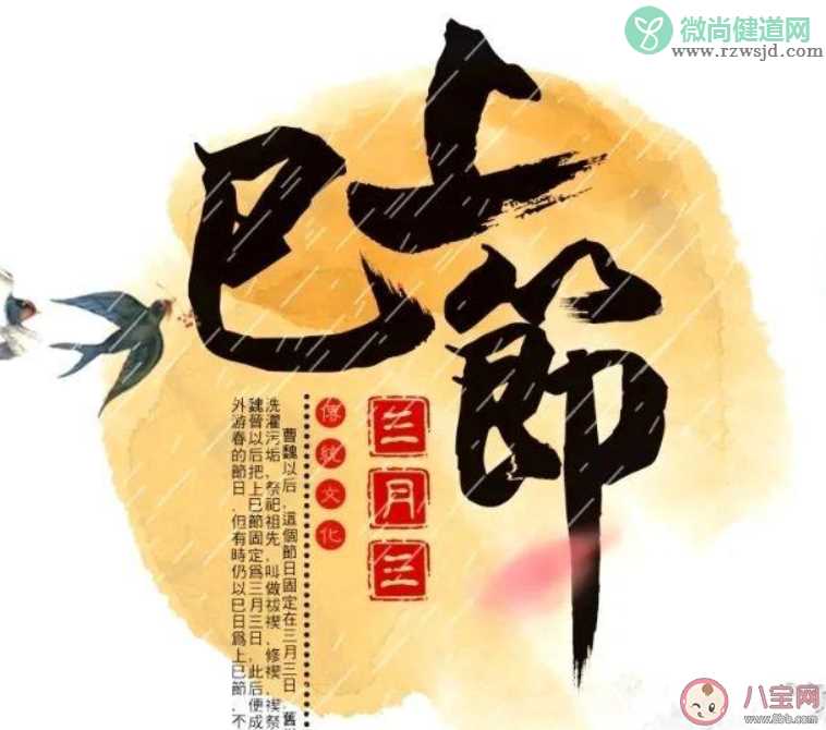 三月三的朋友圈说说 适合三