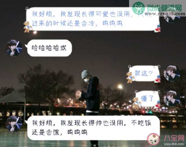 长得可爱也没什么用是什么梗 长得可爱也没什么用是什么意思