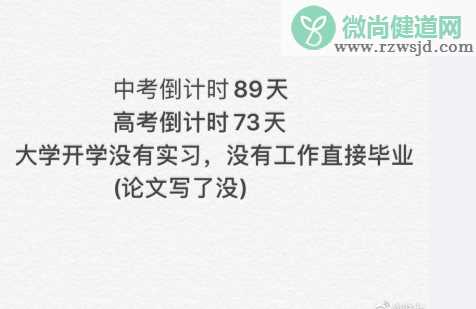 这届毕业生实在太难了 2020届毕业生面临哪些困难