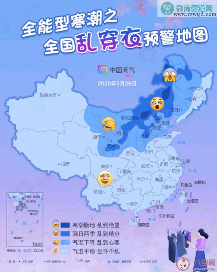 2020全国乱穿衣预警地图出炉