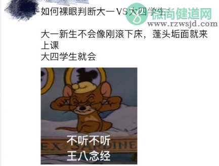 大一和大四的区别是什么 大一和大四有哪些不同