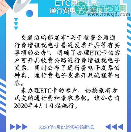 2020年4月新规有哪些 4月新规内容介绍