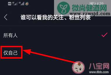 抖音我的关注怎么隐藏  抖音我的关注怎么不让别人看
