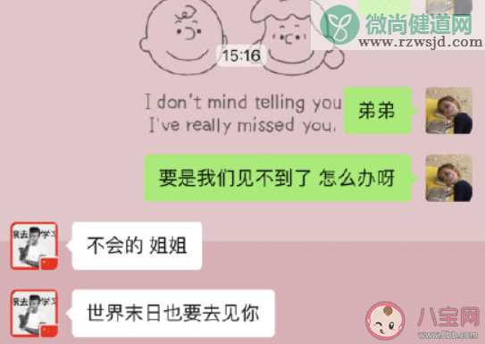 被年下撩到是什么感觉 被年下弟弟撩到的心情感受