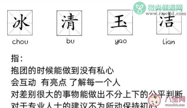 青你2冰清玉洁组合被解约是真的吗 冰清玉洁组合为什么被解约