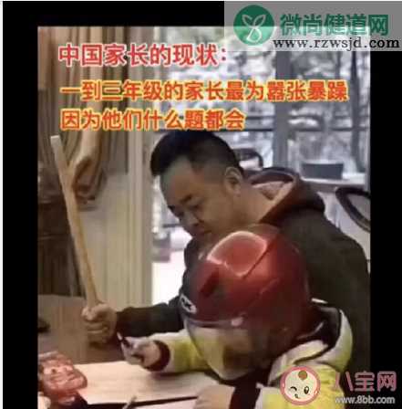 大多数中国家长的错觉是什么