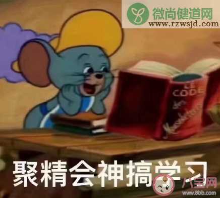 当你收到快开学的通知是什么样的心情 收到开学通知的心情怎样