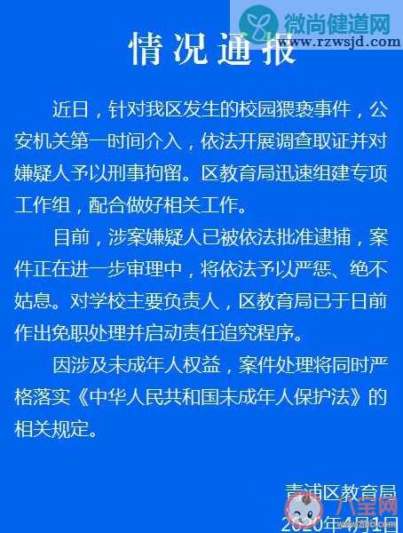 怎么和孩子科普性教育知识 如何预防儿童被性侵