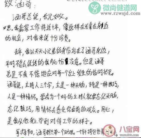 王一博和汪涵怎么认识的  王一博和汪涵什么是什么关系