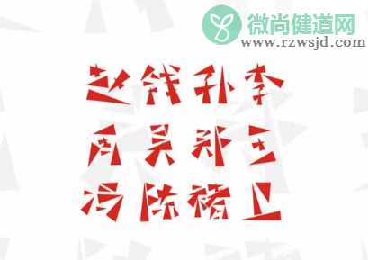 同名率极高的名字有哪些 2020同名率极高的名字大全