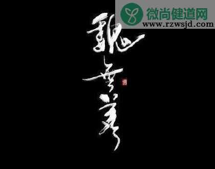 书籍中让人惊艳的人名有哪些 听过最好听的名字大全