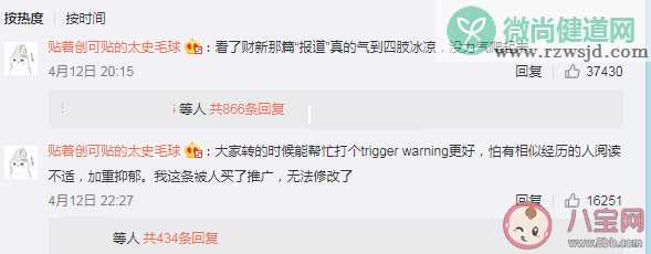 trigger warning是什么意思 trigger warning一般用在什么地方