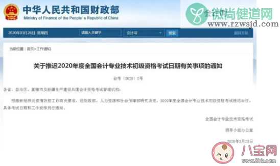 2020上半年英语四六级考试取消怎么回事  2020上半年