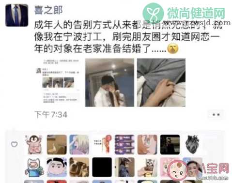 突然式告别是什么意思 突然