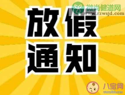 2020五一哪几天是三倍工资 五一加班工资算几天