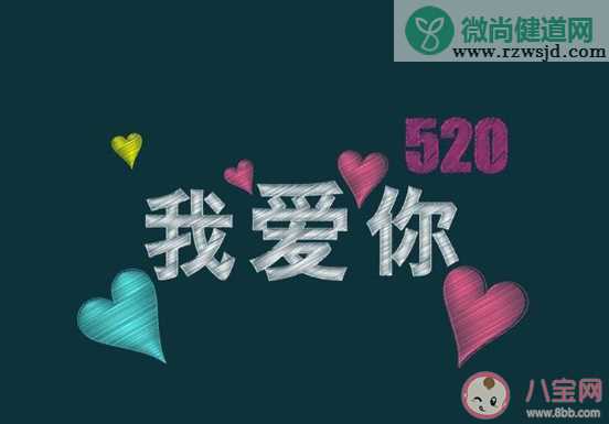 520领证结婚发朋友圈的心情