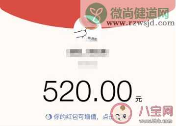 520晒红包的微信朋友圈说说带图 520晒收到红包的图片朋友圈句子