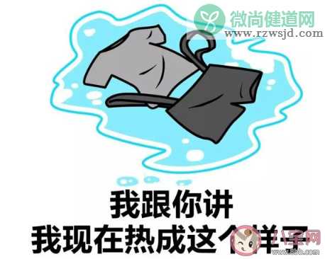 天气闷热心情很烦躁的说说句子2020 天气热了很烦闷的心情说说