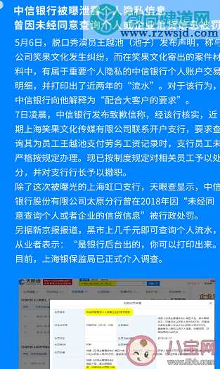 黑市几千元可查个人流水是违法的吗  银行有权查个人流水吗