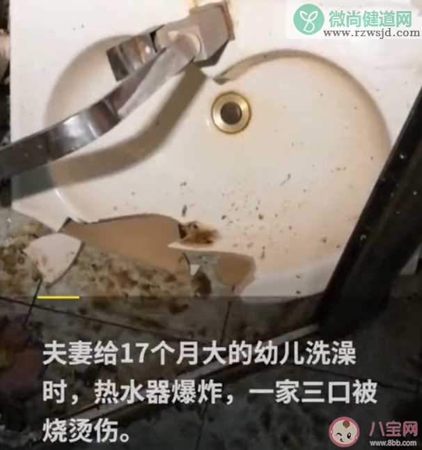 洗澡热水器爆炸致沈阳一家三口特重度烧伤 热水器为什么会发生爆炸