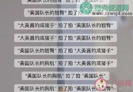 别拍了别拍了是什么梗 微信拍一拍好玩的梗图