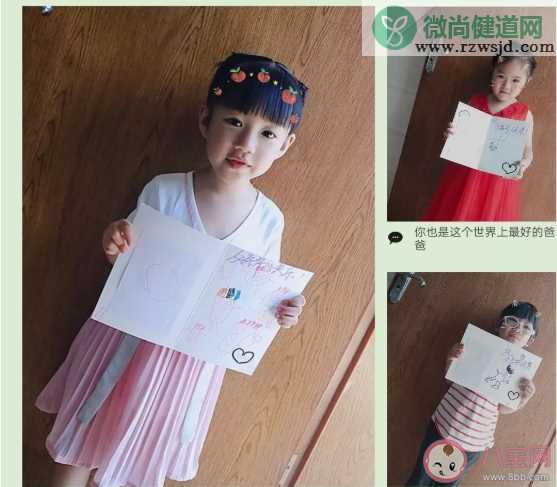 2020幼儿园父亲节主题活动简报三篇 2020幼儿园父亲节活动报道稿大全