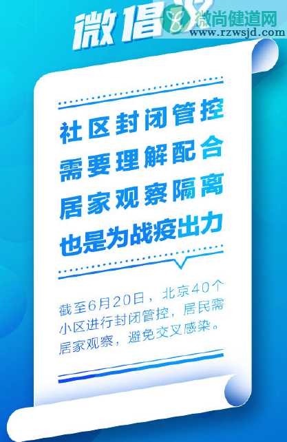 防疫期间的8个建议内容 防疫期间的注意事项