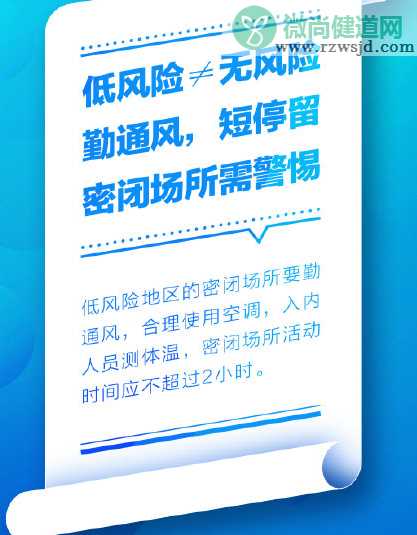 防疫期间的8个建议内容 防疫期间的注意事项