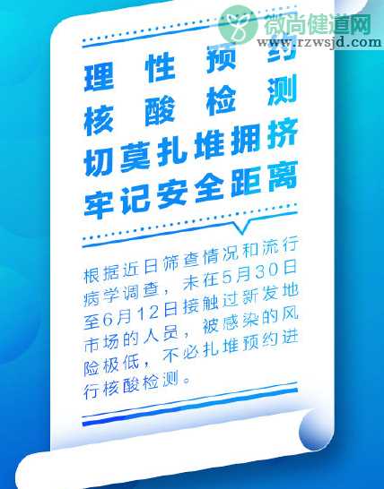 防疫期间的8个建议内容 防疫期间的注意事项