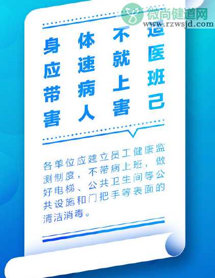 防疫期间的8个建议内容 防疫期间的注意事项