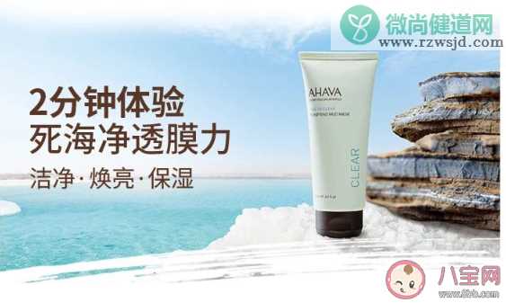 ahava清洁面膜好用吗 ahava清洁面膜使用方法