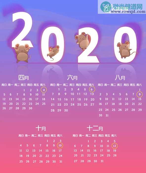 2020年是闰年吗 2020年是双春闰月年是怎么回事 