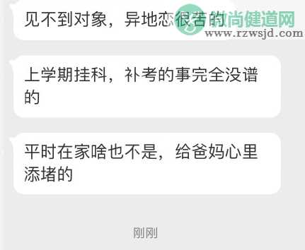 不能开学焦虑症是怎样的 十分想开学的四种人