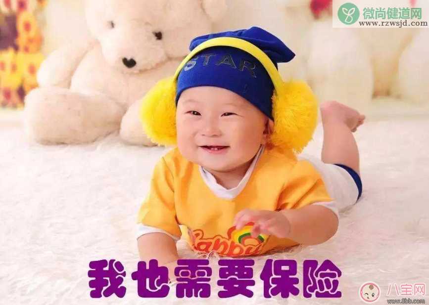 孩子生病买什么保险好 给孩子买什么保险靠谱