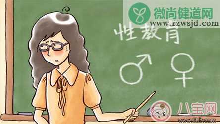 女孩性教育什么时候开始好    孩子还小进行性教育合适吗