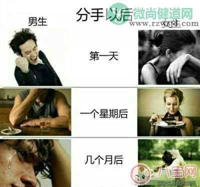 男人分手后是什么感觉 为什么有的男人在分手后像没事一样