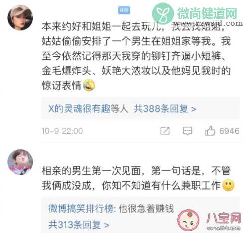 最尴尬的约会经历有什么 约会如何避免一些不必要的尴尬