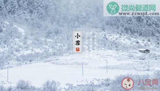 2019小雪朋友圈早安心语配图