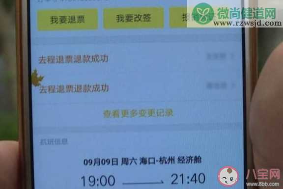 飞猪双十一强制退票是什么情