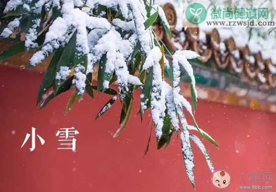 2019小雪节气创意文案朋友圈说说 小雪小唯美图片祝福语