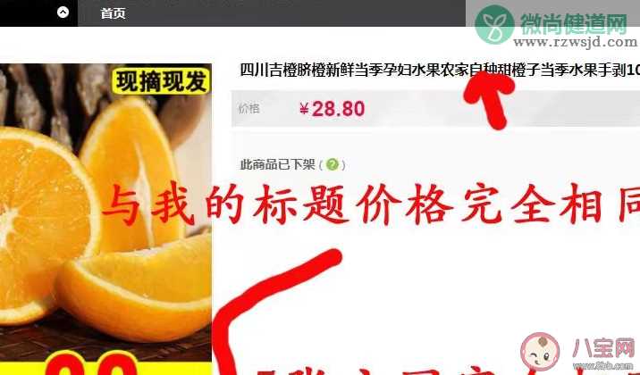 果小云旗舰店是什么情况 果小云网店被指抄袭后道歉是怎么回事