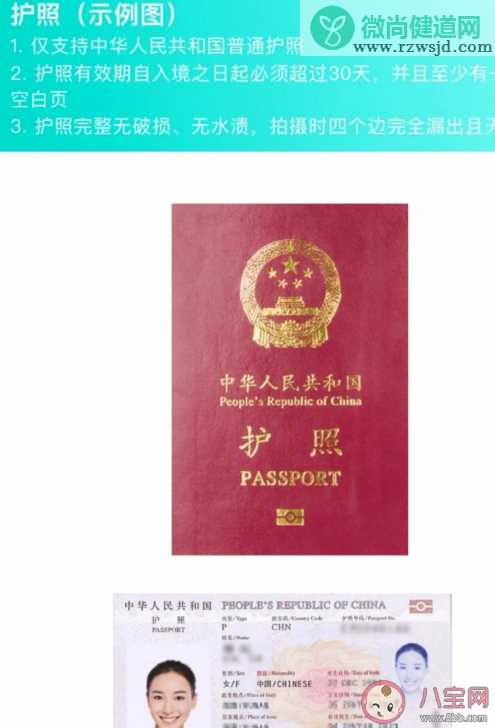 办理泰国落地签用支付宝怎么操作 使用支付宝办理泰国落地签流程是什么