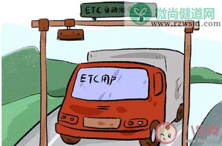 ETC办理需要什么材料 ETC办理需要多少钱