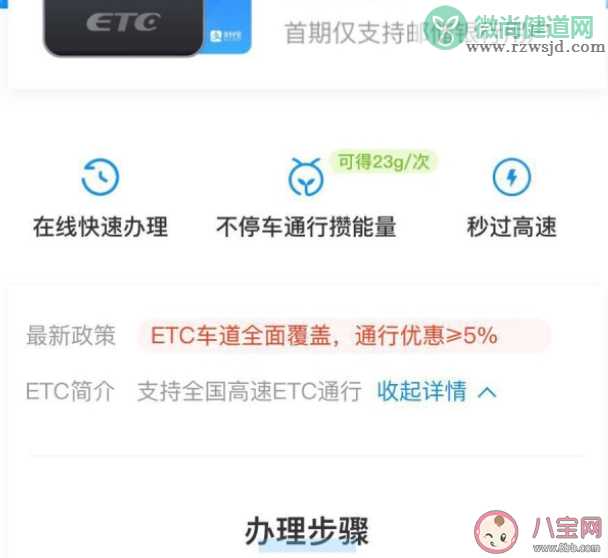 ETC办理哪个银行的好 ETC哪个银行优惠大