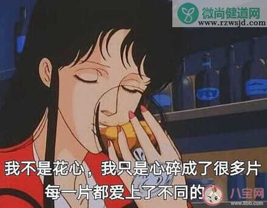 一人一句渣男语录 渣言渣语