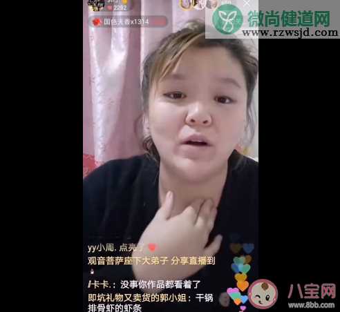 关美颜被封直播是因为太丑吗