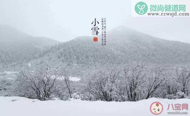 小雪快乐祝福语大全 小雪快乐微信朋友圈说说