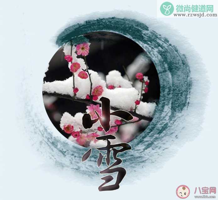 24节气小雪的微信创意文案大